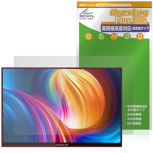 モバイルモニター ZEUSLAP 【画面保護フィルム付き・付属品あり】 Amazon.co.jp: ミヤビックス ZEUSLAP 16インチ タッチスクリーン